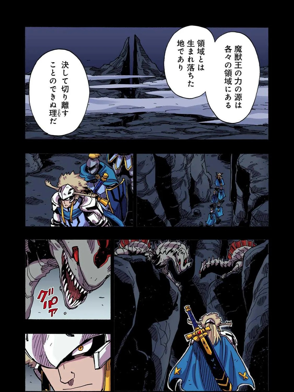 Clevatess: Majuu no Ou to Akago to Kabane no Yuusha (Colored) Chapter 40 page 23 - 