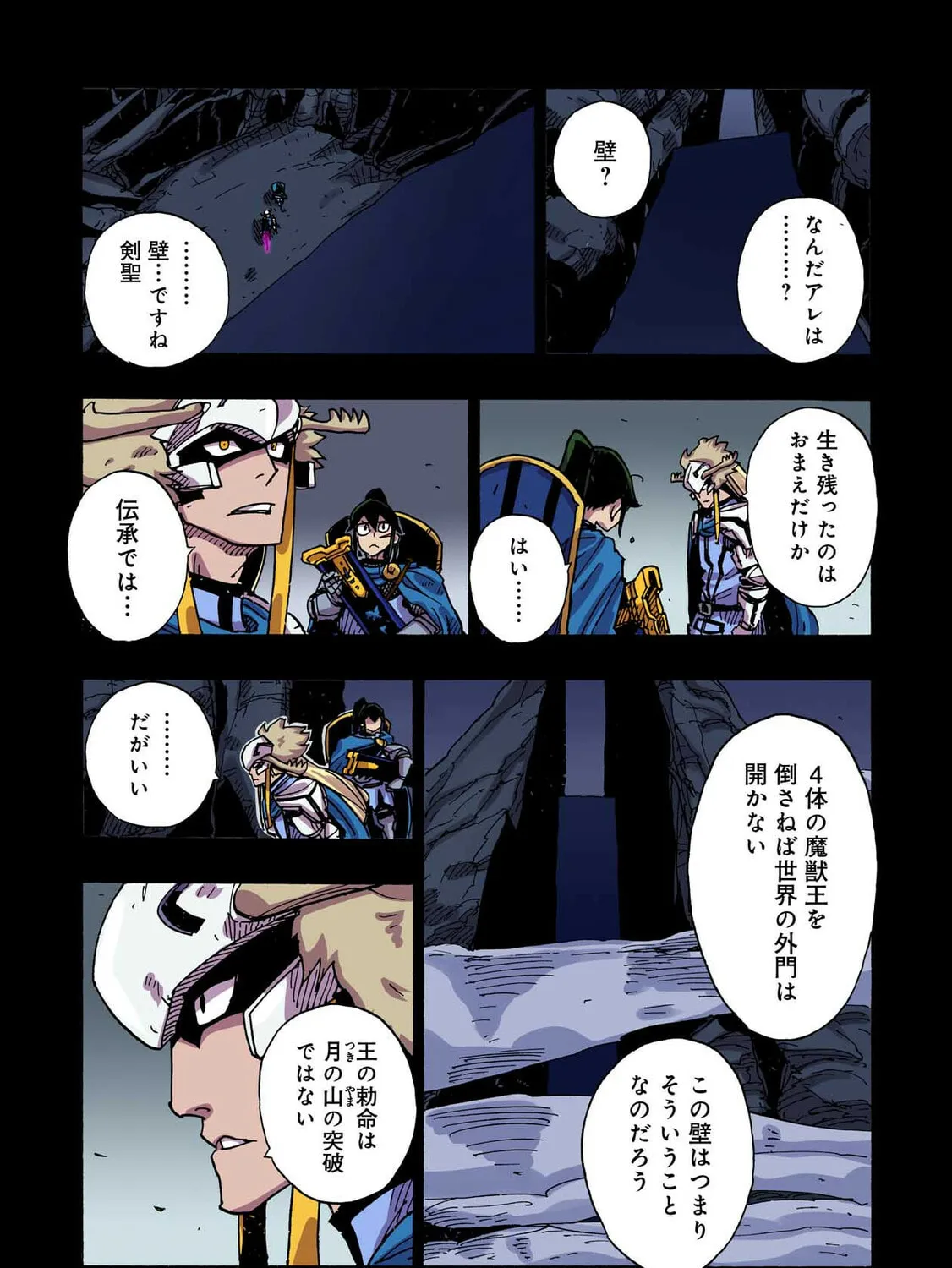Clevatess: Majuu no Ou to Akago to Kabane no Yuusha (Colored) Chapter 40 page 31 - 
