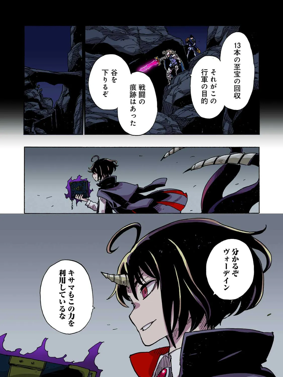 Clevatess: Majuu no Ou to Akago to Kabane no Yuusha (Colored) Chapter 40 page 33 - 