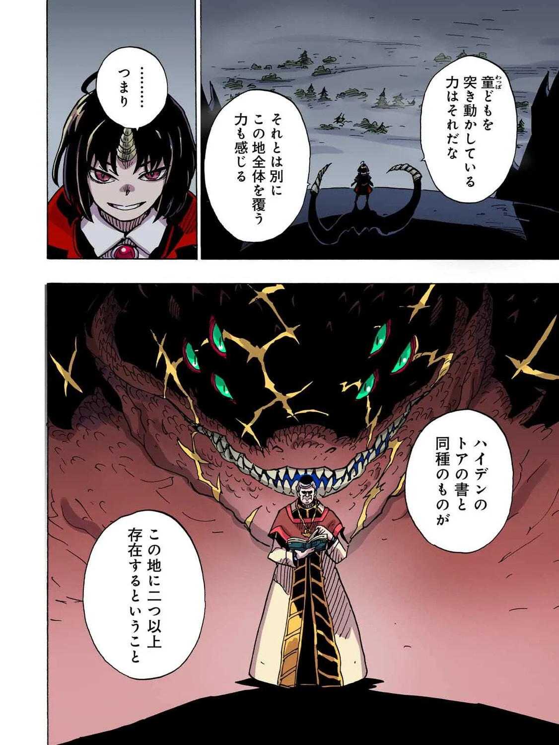 Clevatess: Majuu no Ou to Akago to Kabane no Yuusha (Colored) Chapter 40 page 35 - 