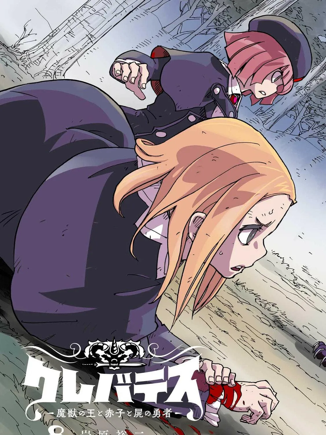 Clevatess: Majuu no Ou to Akago to Kabane no Yuusha (Colored) Chapter 40 page 5 - 
