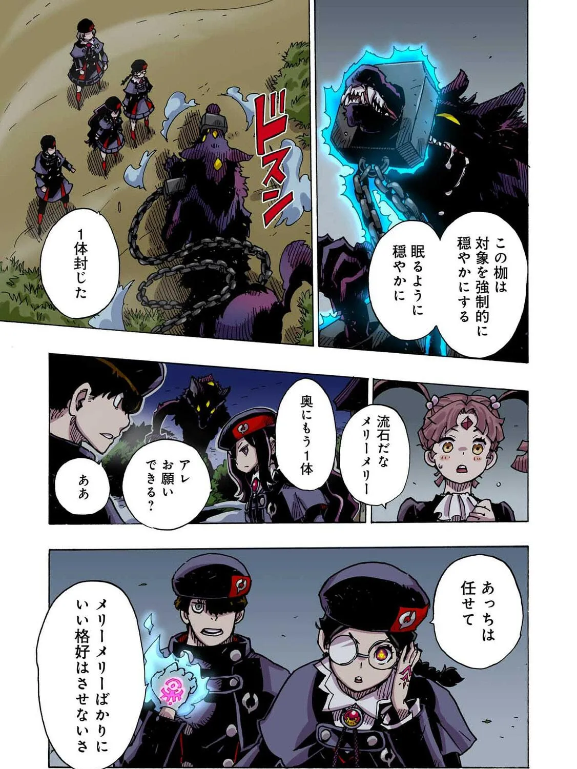 Clevatess: Majuu no Ou to Akago to Kabane no Yuusha (Colored) Chapter 40 page 41 - 