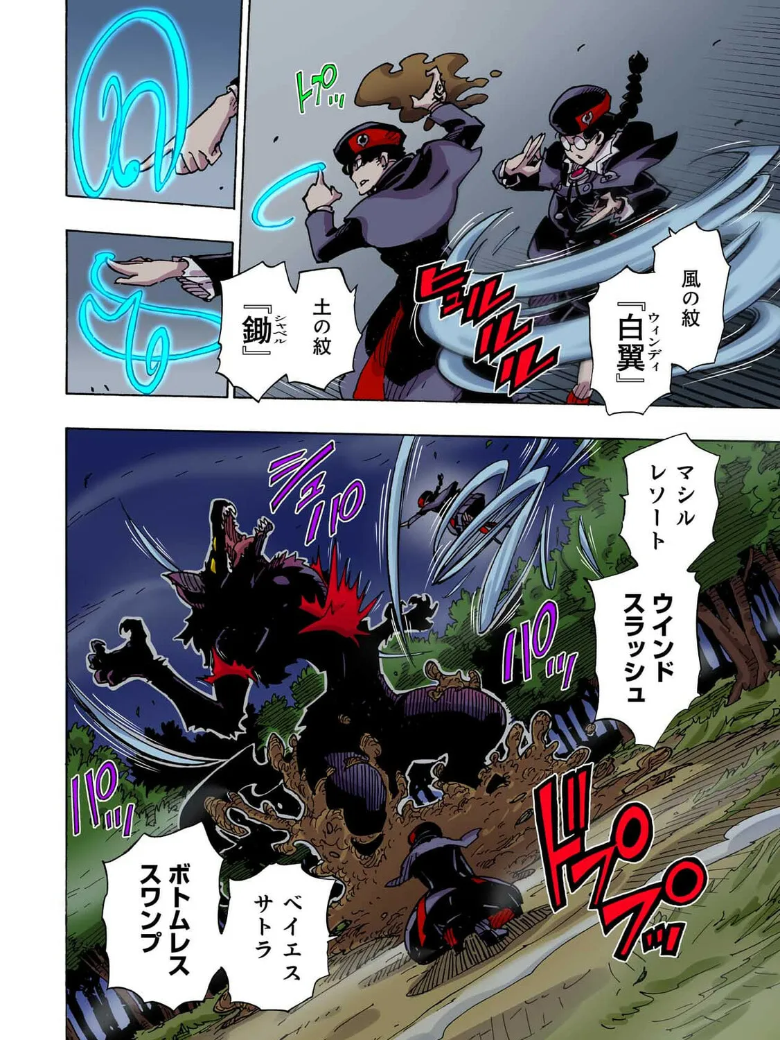 Clevatess: Majuu no Ou to Akago to Kabane no Yuusha (Colored) Chapter 40 page 43 - 