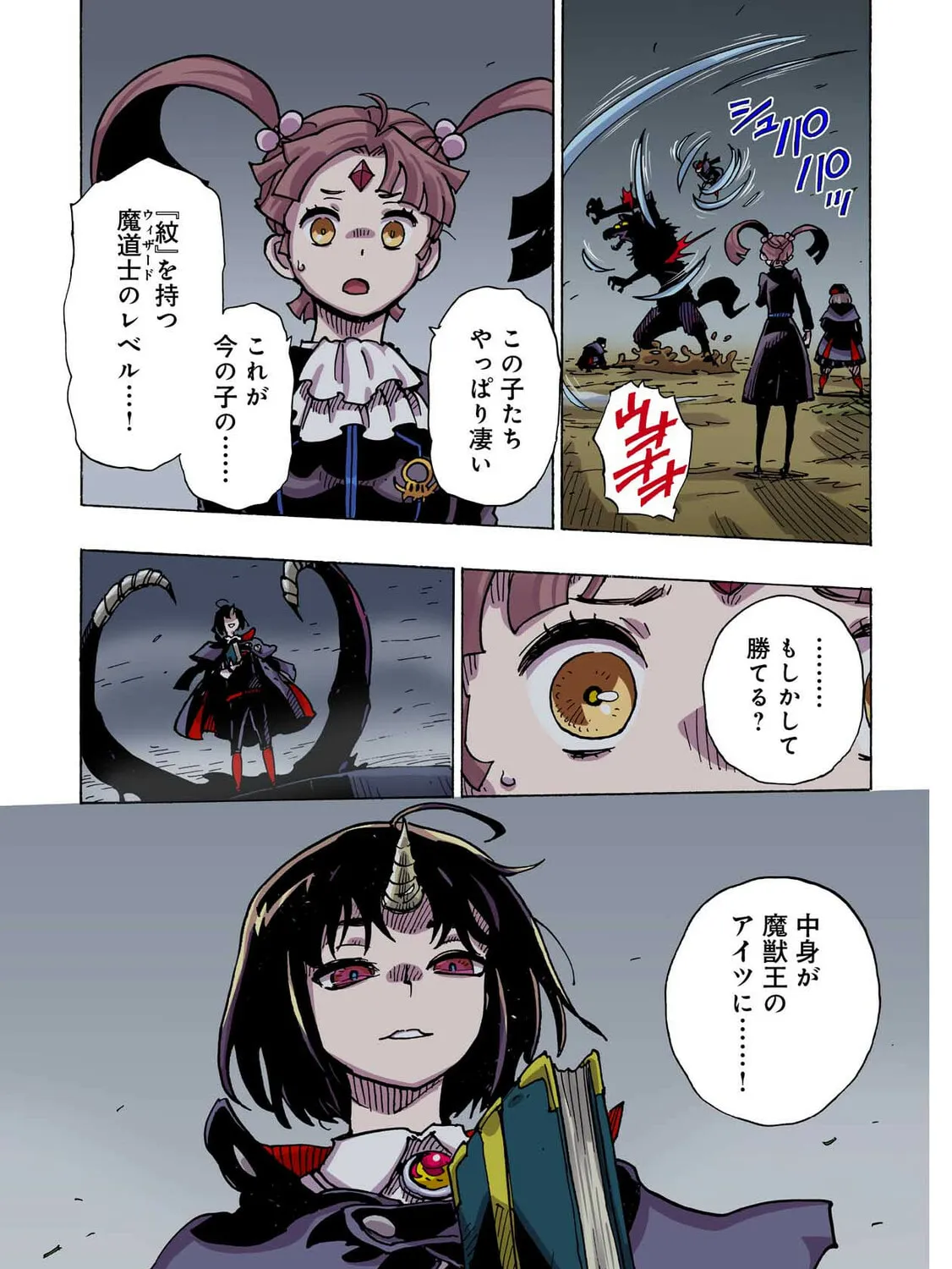 Clevatess: Majuu no Ou to Akago to Kabane no Yuusha (Colored) Chapter 40 page 45 - 