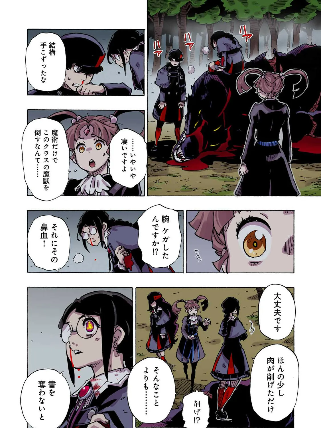 Clevatess: Majuu no Ou to Akago to Kabane no Yuusha (Colored) Chapter 40 page 55 - 