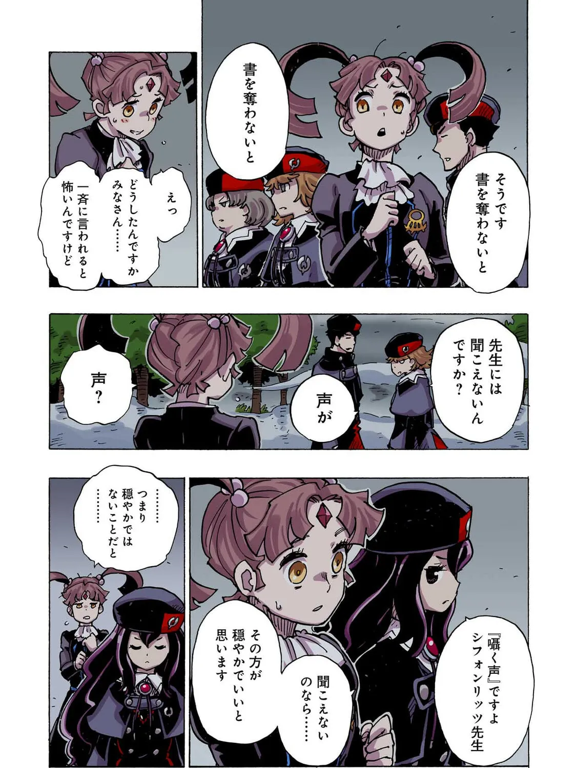 Clevatess: Majuu no Ou to Akago to Kabane no Yuusha (Colored) Chapter 40 page 57 - 