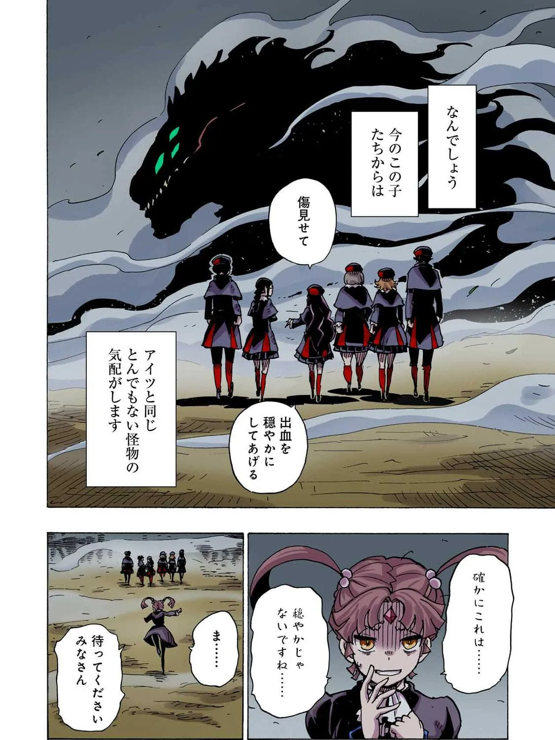 Clevatess: Majuu no Ou to Akago to Kabane no Yuusha (Colored) Chapter 40 page 59 - 