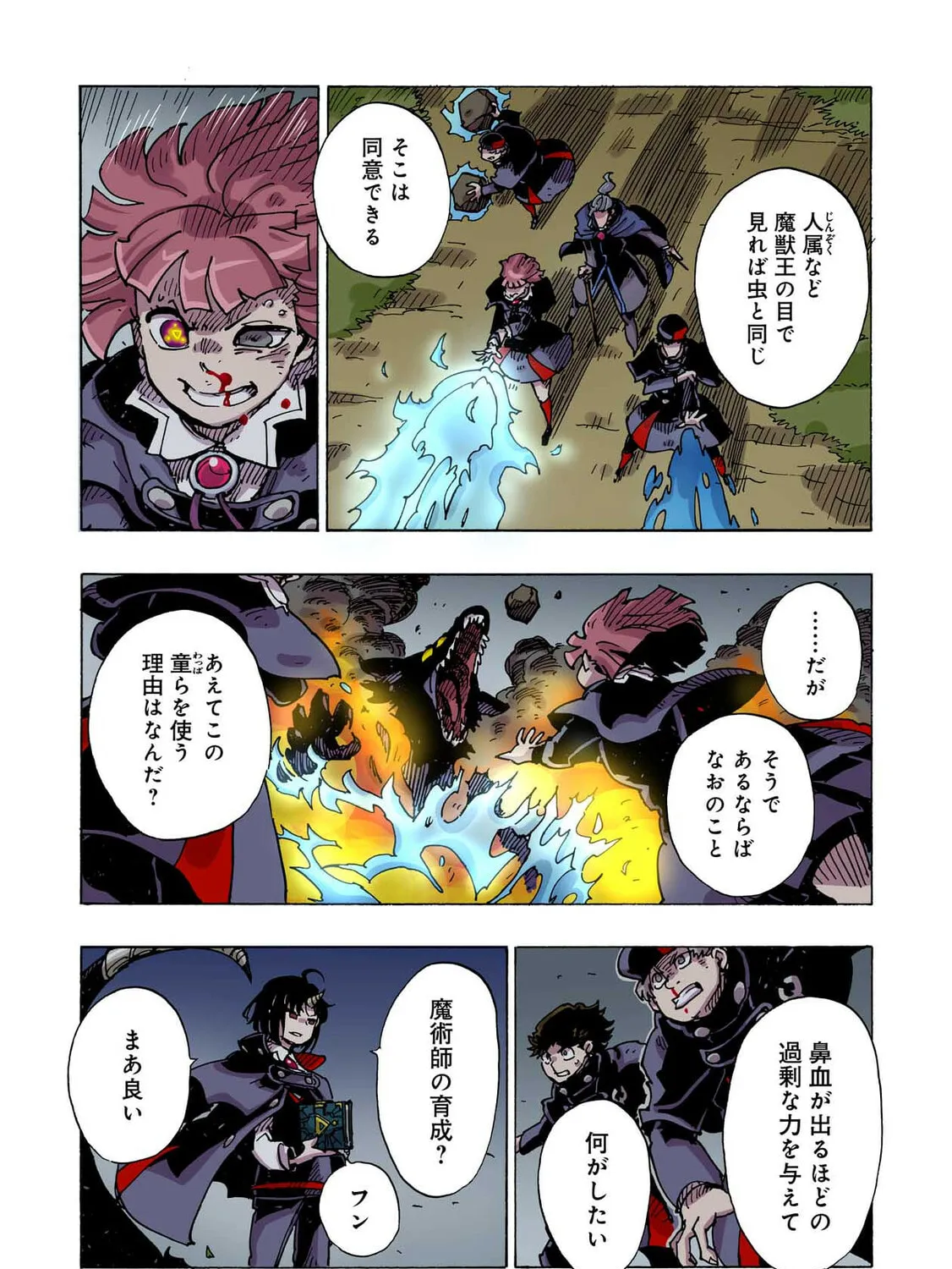 Clevatess: Majuu no Ou to Akago to Kabane no Yuusha (Colored) Chapter 40 page 63 - 