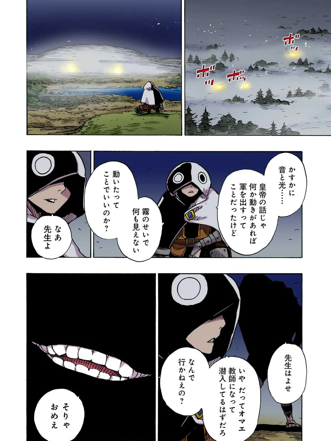 Clevatess: Majuu no Ou to Akago to Kabane no Yuusha (Colored) Chapter 40 page 67 - 