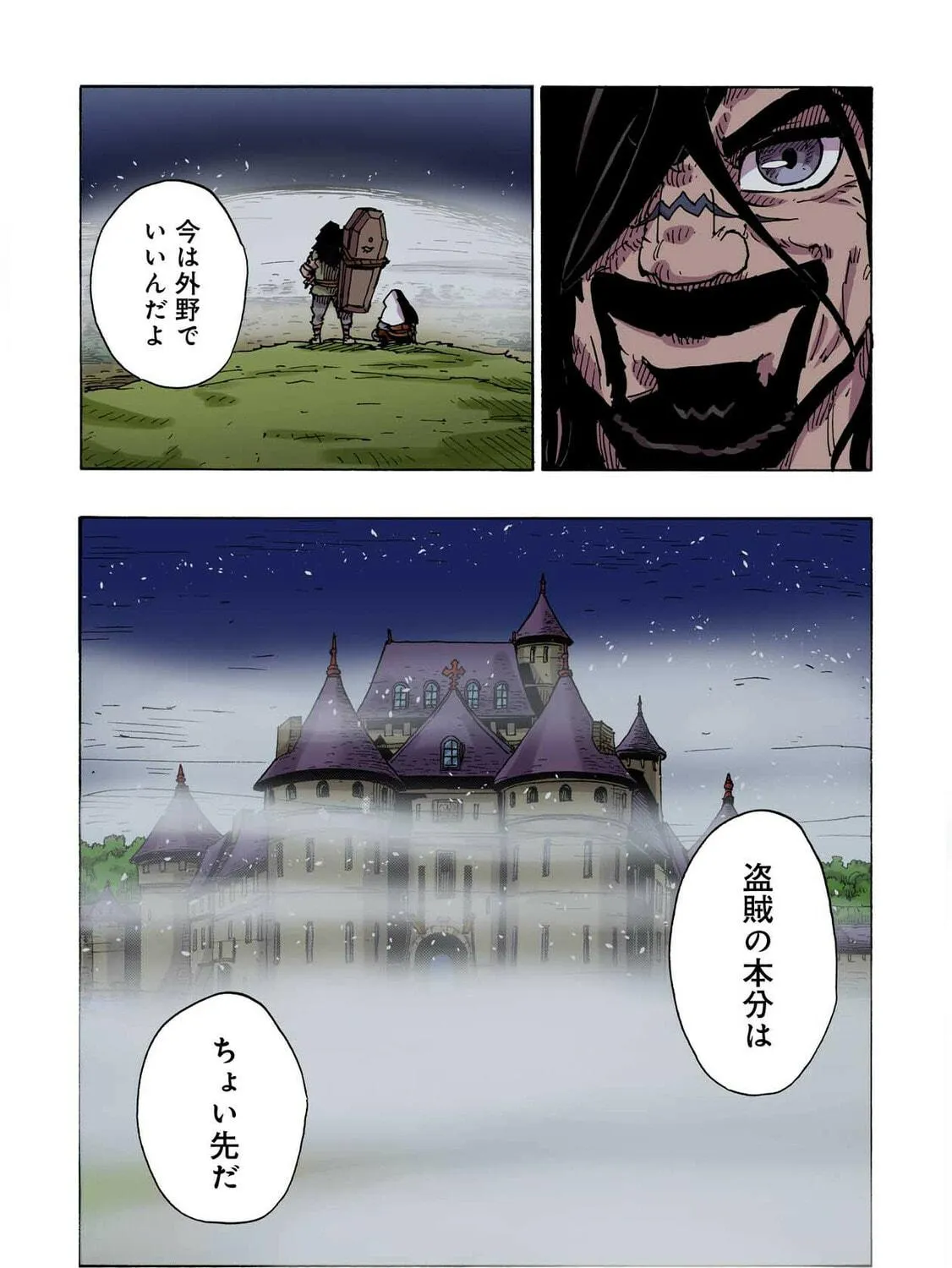 Clevatess: Majuu no Ou to Akago to Kabane no Yuusha (Colored) Chapter 40 page 71 - 