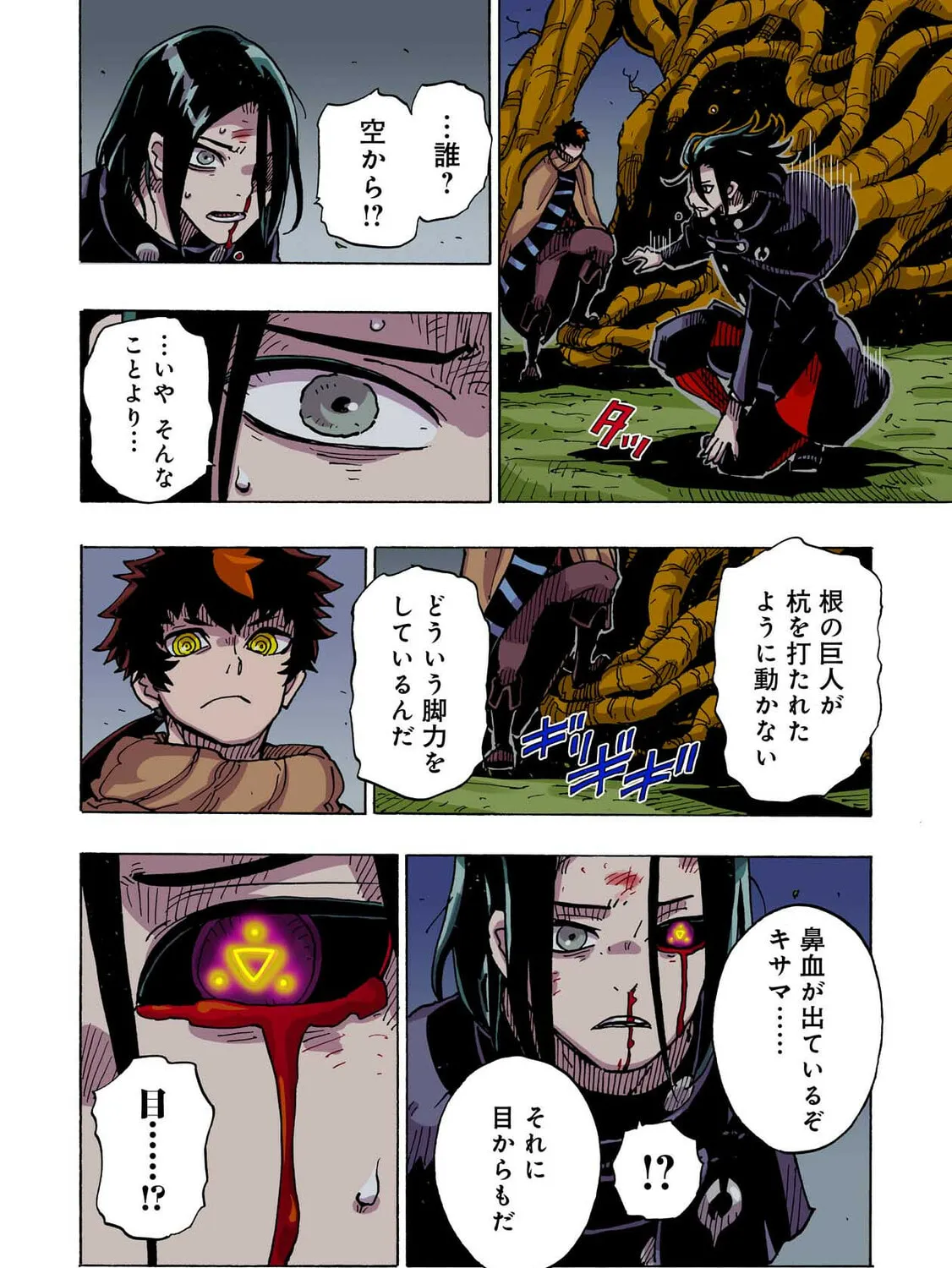 Clevatess: Majuu no Ou to Akago to Kabane no Yuusha (Colored) Chapter 41 page 15 - 
