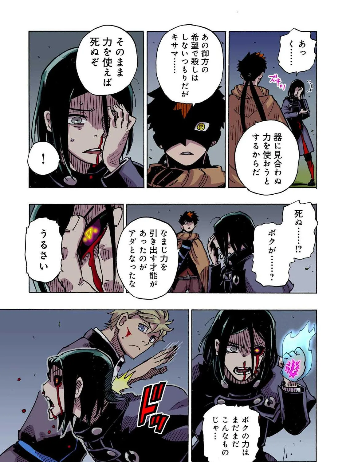 Clevatess: Majuu no Ou to Akago to Kabane no Yuusha (Colored) Chapter 41 page 17 - 