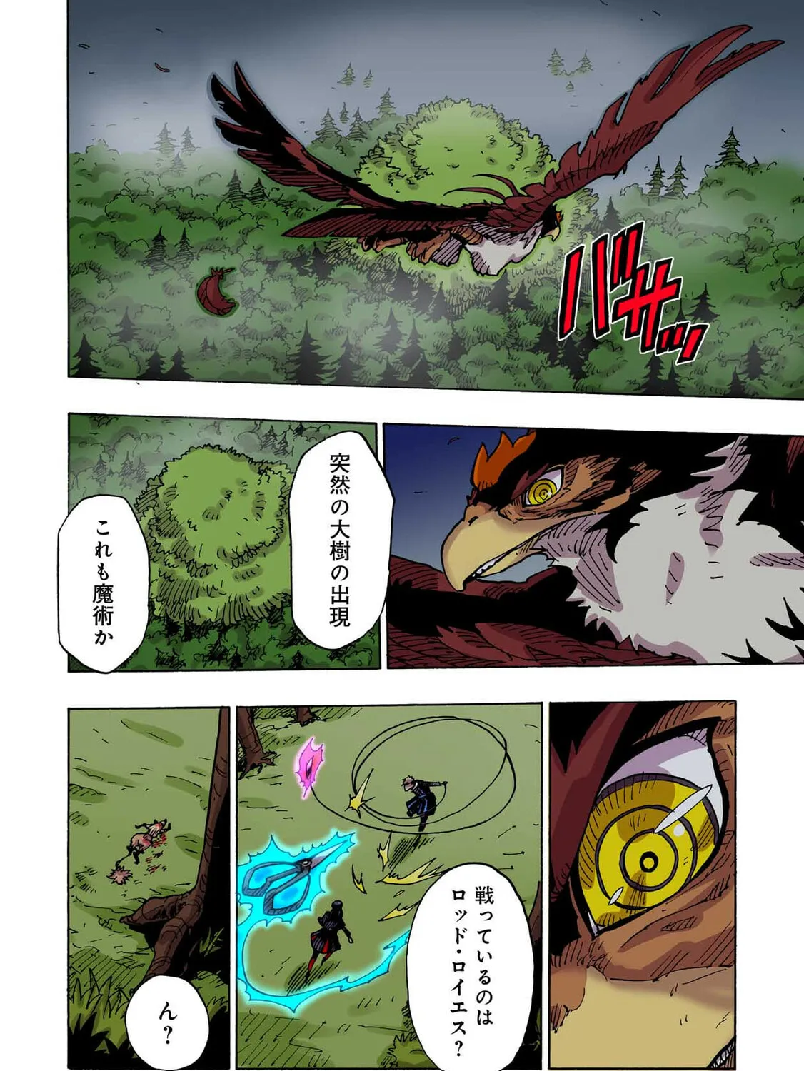 Clevatess: Majuu no Ou to Akago to Kabane no Yuusha (Colored) Chapter 41 page 3 - 