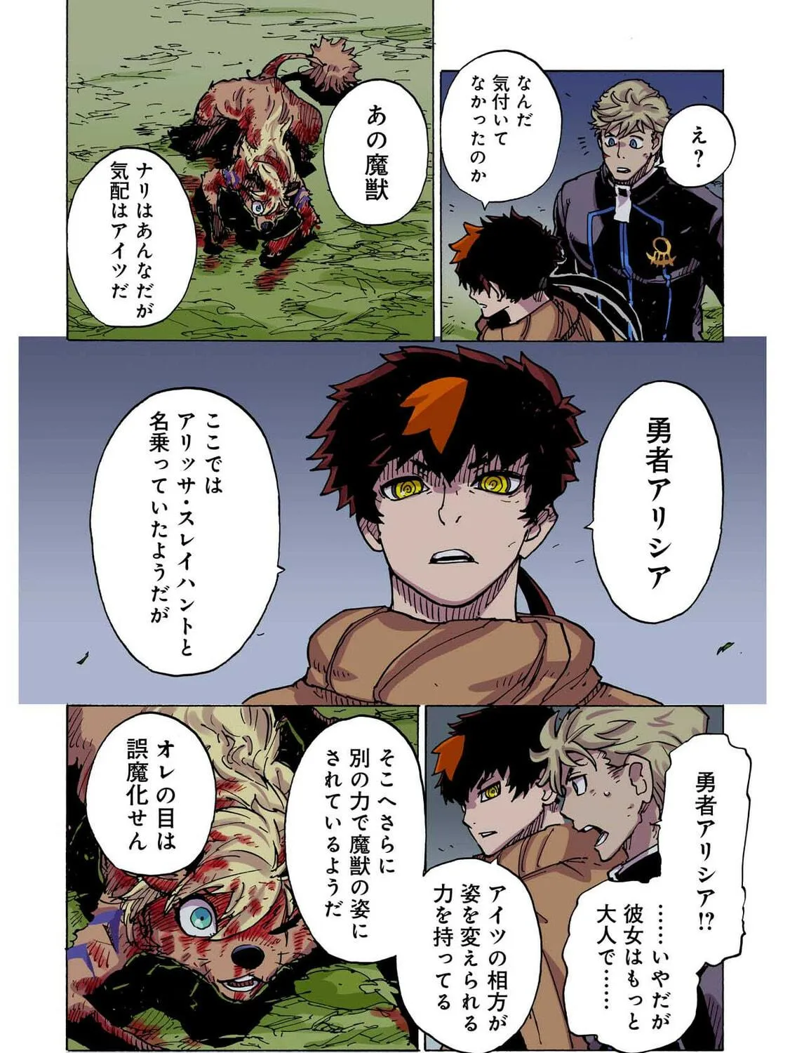 Clevatess: Majuu no Ou to Akago to Kabane no Yuusha (Colored) Chapter 41 page 23 - 