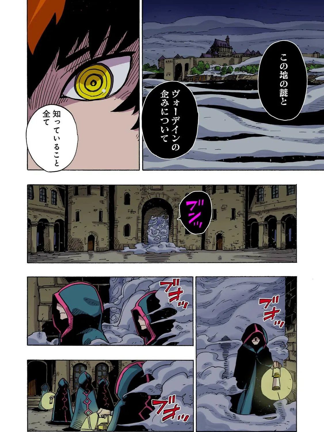 Clevatess: Majuu no Ou to Akago to Kabane no Yuusha (Colored) Chapter 41 page 27 - 