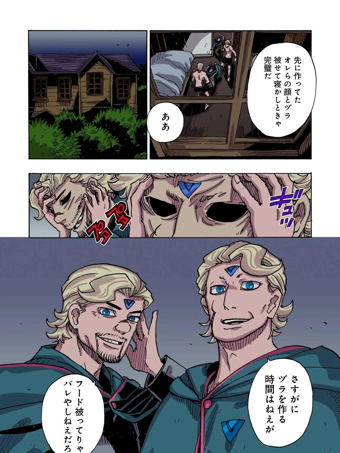 Clevatess: Majuu no Ou to Akago to Kabane no Yuusha (Colored) Chapter 41 page 39 - 