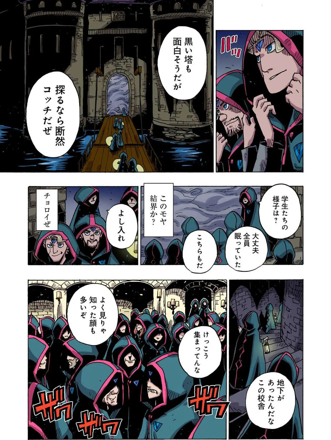 Clevatess: Majuu no Ou to Akago to Kabane no Yuusha (Colored) Chapter 41 page 41 - 