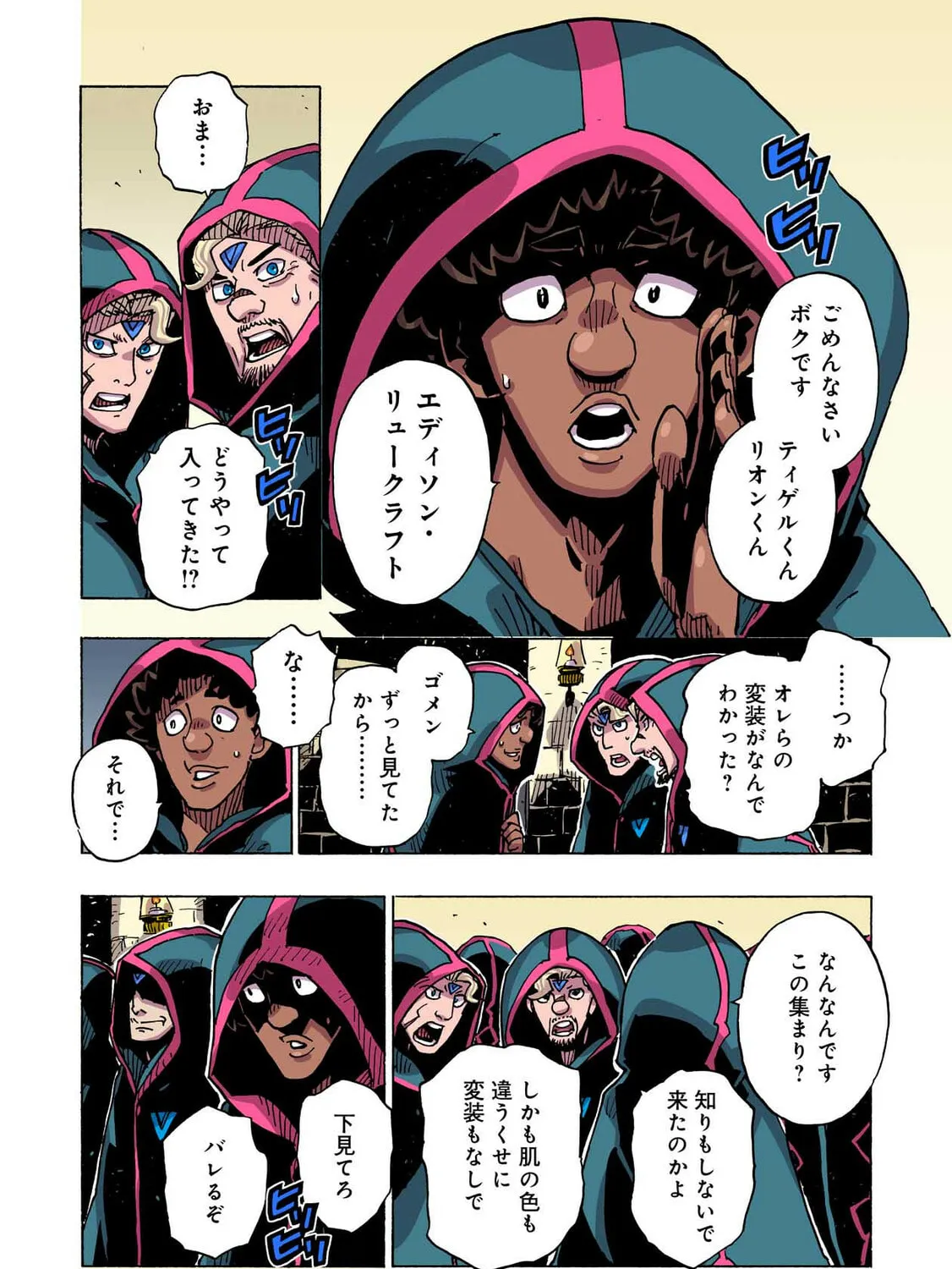 Clevatess: Majuu no Ou to Akago to Kabane no Yuusha (Colored) Chapter 41 page 45 - 