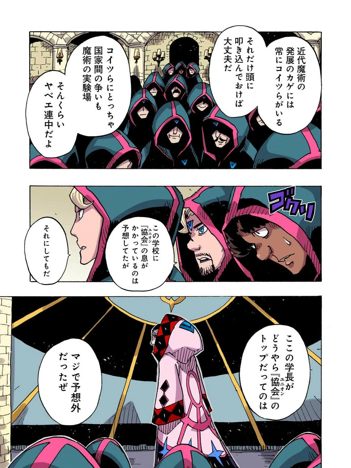 Clevatess: Majuu no Ou to Akago to Kabane no Yuusha (Colored) Chapter 41 page 49 - 