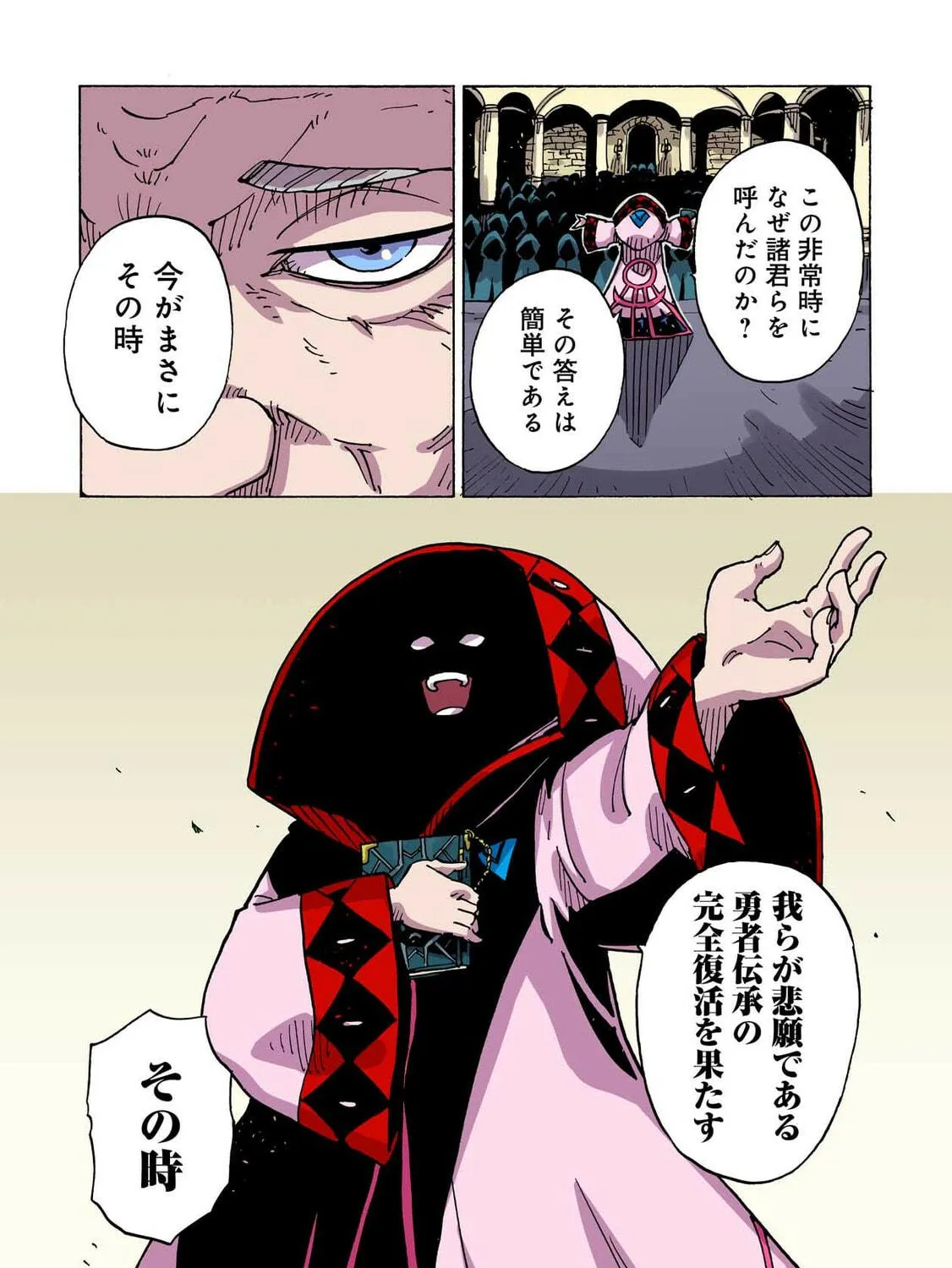 Clevatess: Majuu no Ou to Akago to Kabane no Yuusha (Colored) Chapter 41 page 53 - 