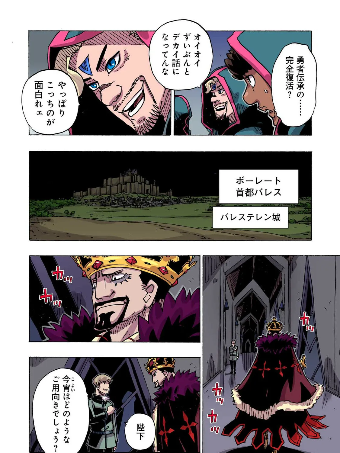 Clevatess: Majuu no Ou to Akago to Kabane no Yuusha (Colored) Chapter 41 page 55 - 