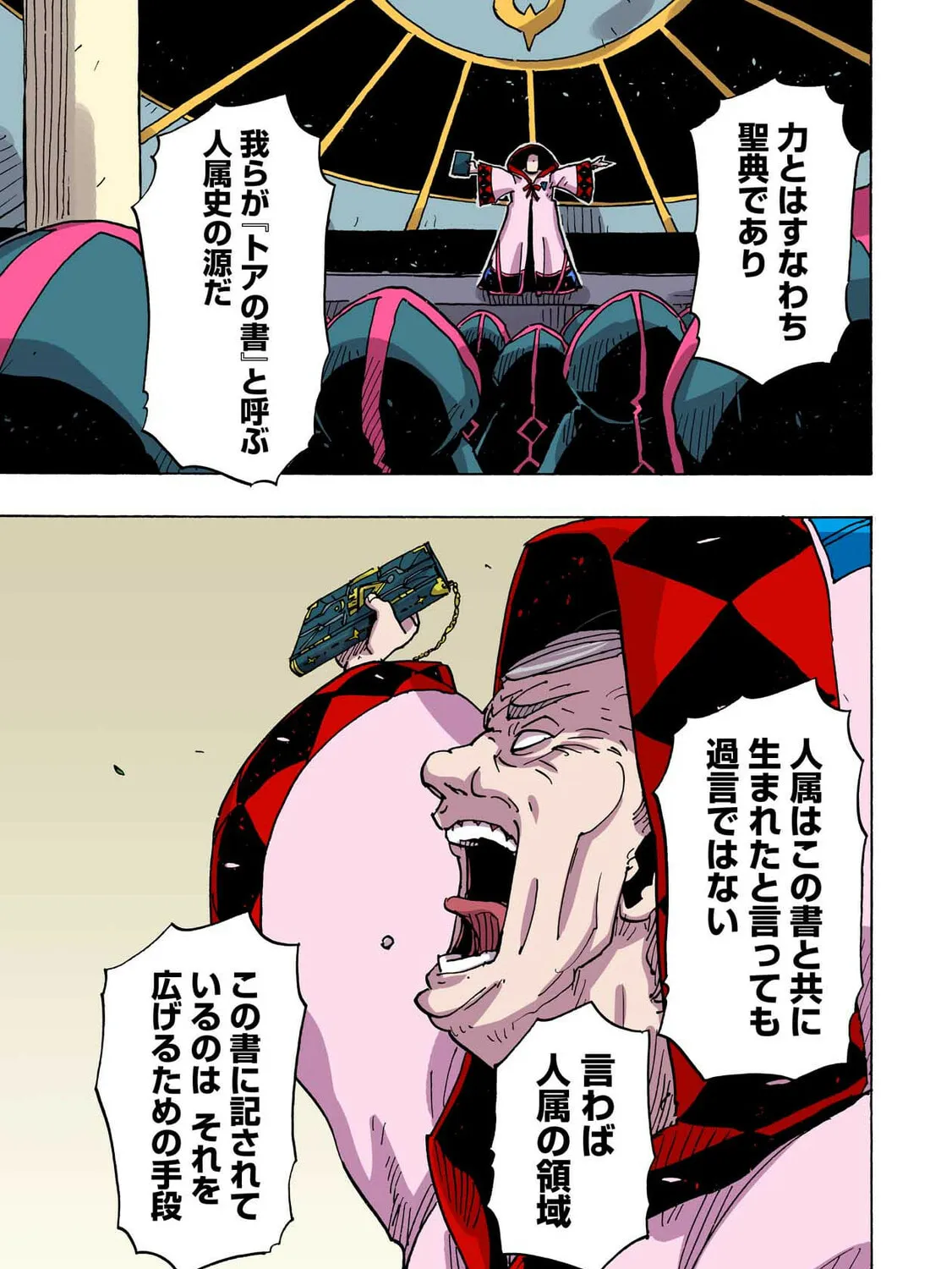 Clevatess: Majuu no Ou to Akago to Kabane no Yuusha (Colored) Chapter 41 page 61 - 
