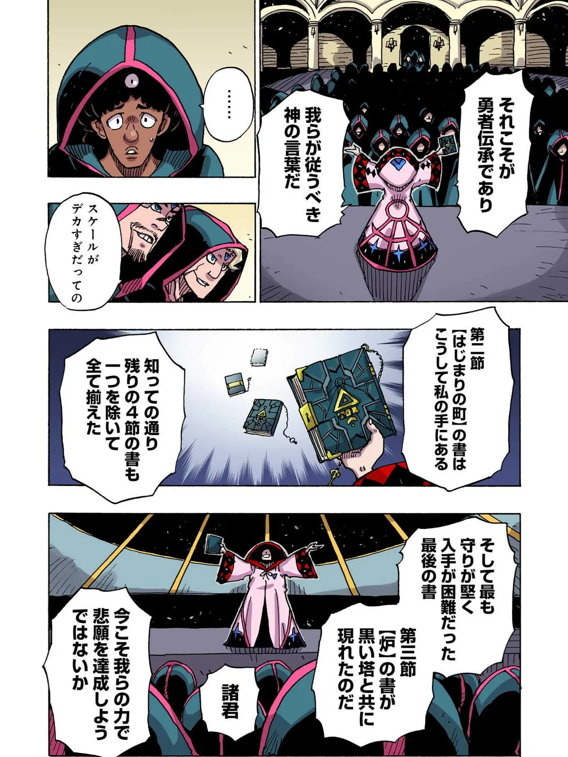 Clevatess: Majuu no Ou to Akago to Kabane no Yuusha (Colored) Chapter 41 page 63 - 