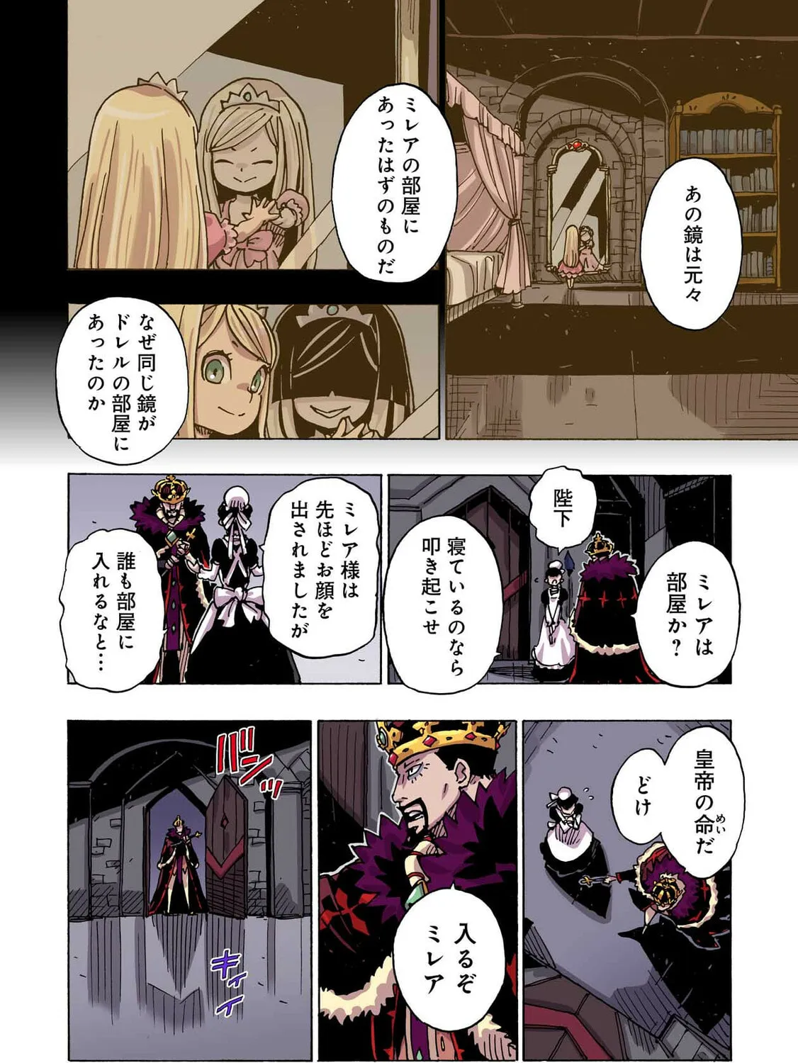 Clevatess: Majuu no Ou to Akago to Kabane no Yuusha (Colored) Chapter 41 page 67 - 