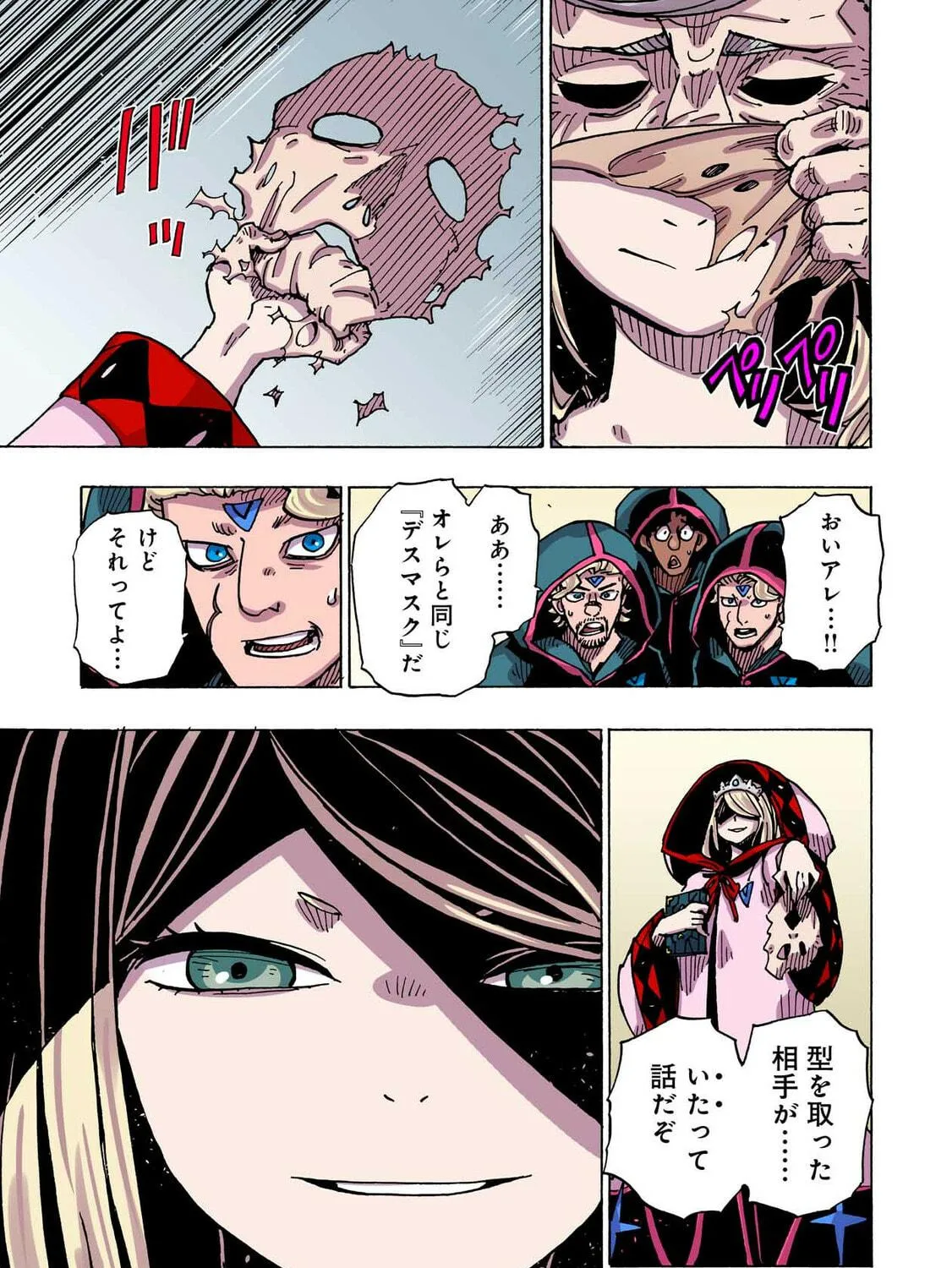 Clevatess: Majuu no Ou to Akago to Kabane no Yuusha (Colored) Chapter 41 page 69 - 