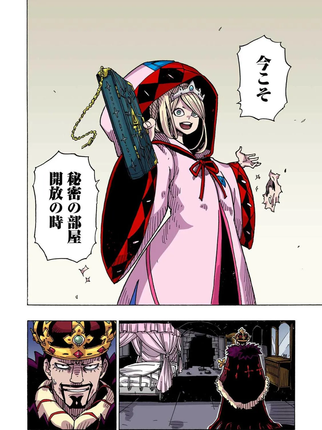 Clevatess: Majuu no Ou to Akago to Kabane no Yuusha (Colored) Chapter 41 page 71 - 