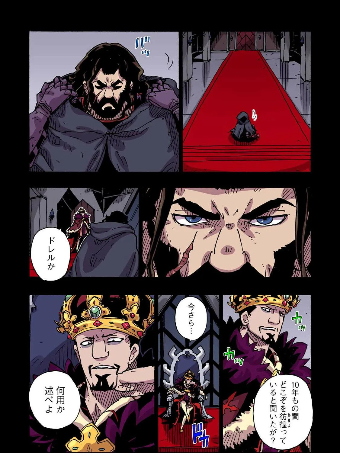 Clevatess: Majuu no Ou to Akago to Kabane no Yuusha (Colored) Chapter 42 page 11 - 