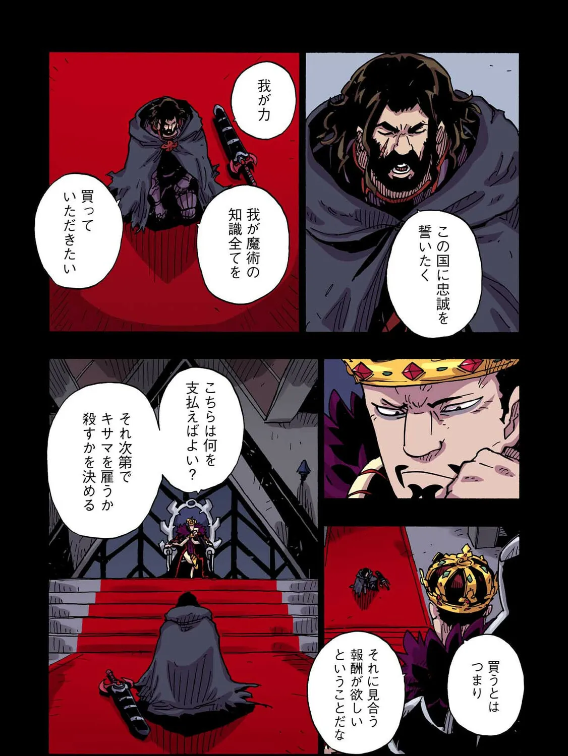 Clevatess: Majuu no Ou to Akago to Kabane no Yuusha (Colored) Chapter 42 page 13 - 