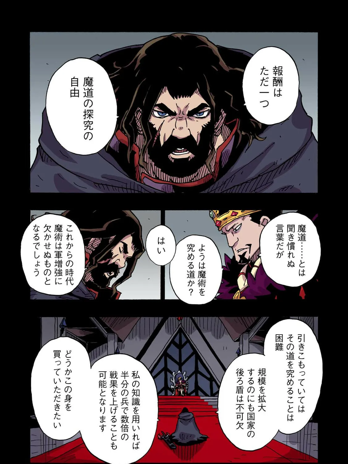 Clevatess: Majuu no Ou to Akago to Kabane no Yuusha (Colored) Chapter 42 page 15 - 