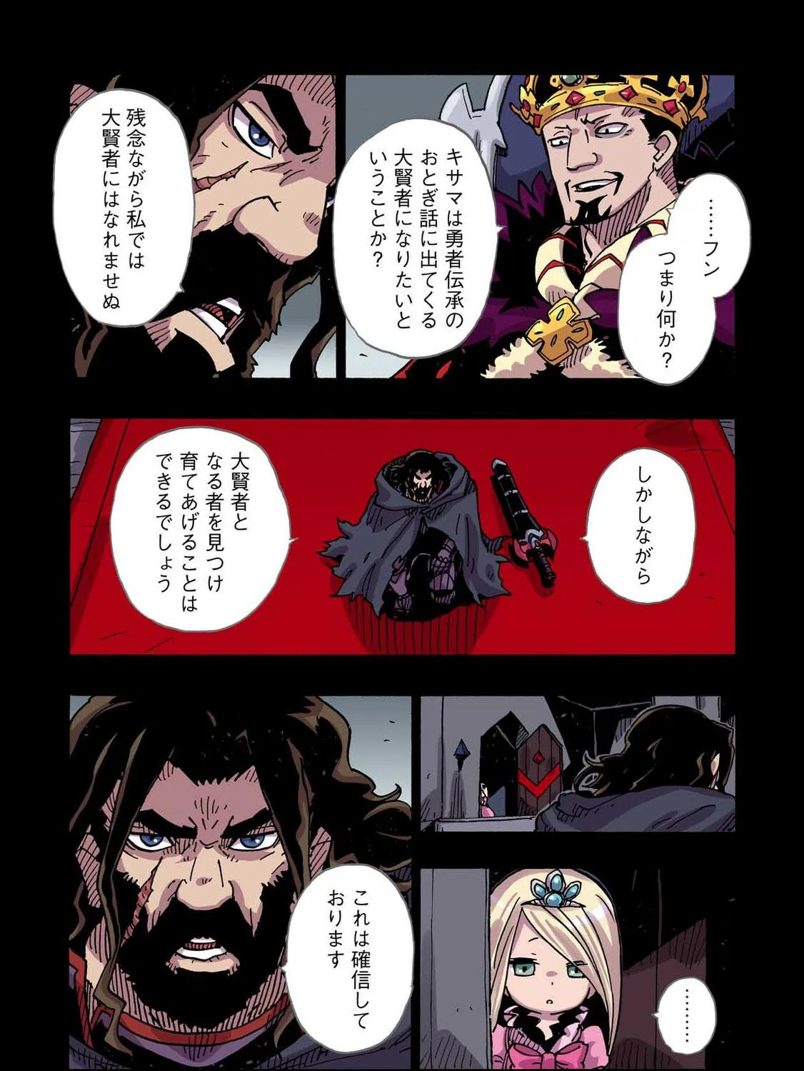 Clevatess: Majuu no Ou to Akago to Kabane no Yuusha (Colored) Chapter 42 page 17 - 