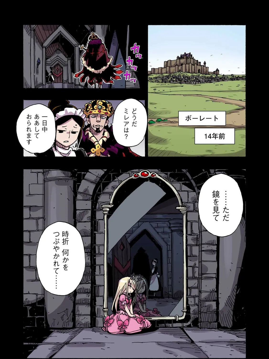 Clevatess: Majuu no Ou to Akago to Kabane no Yuusha (Colored) Chapter 42 page 3 - 