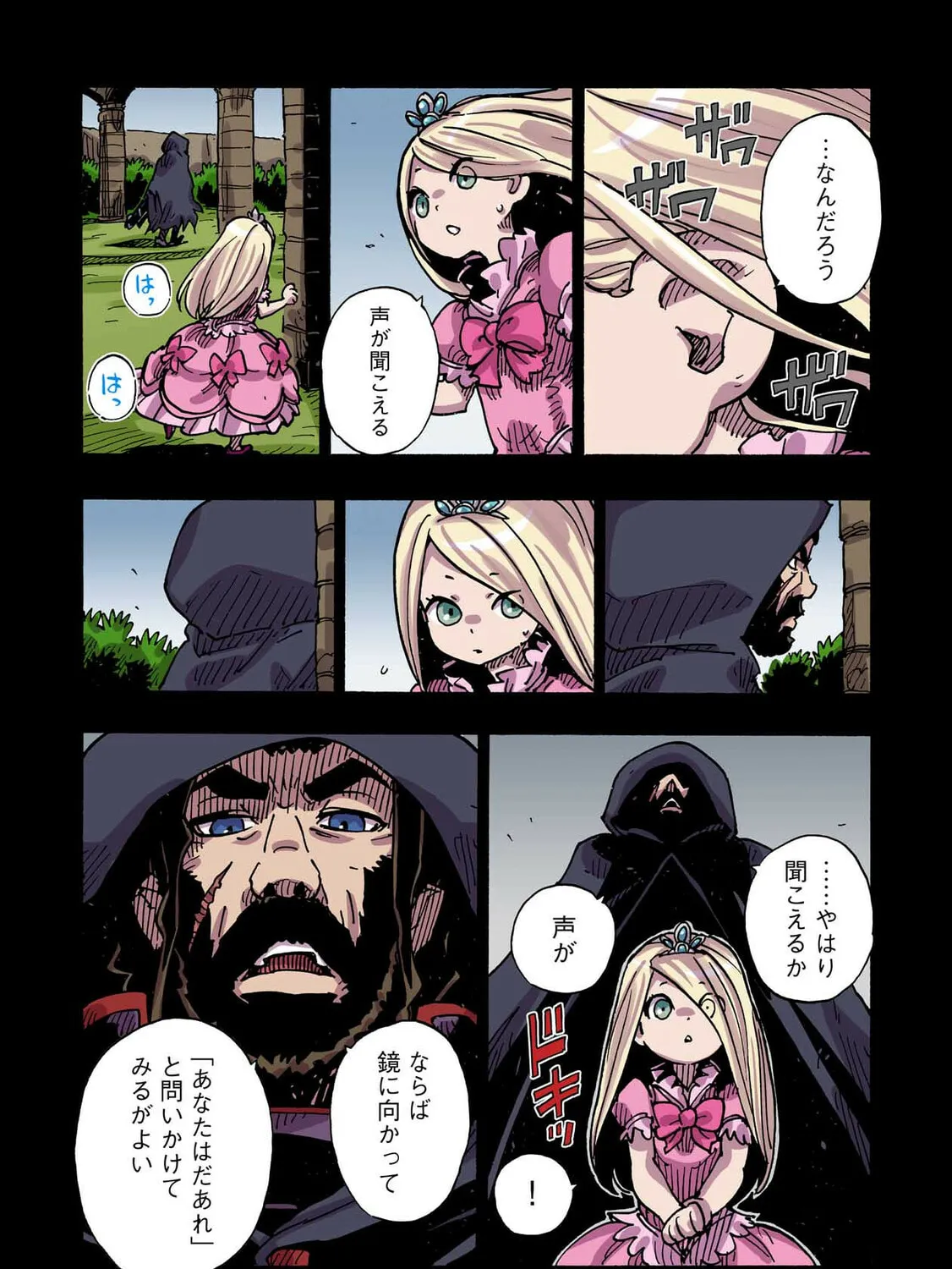 Clevatess: Majuu no Ou to Akago to Kabane no Yuusha (Colored) Chapter 42 page 21 - 