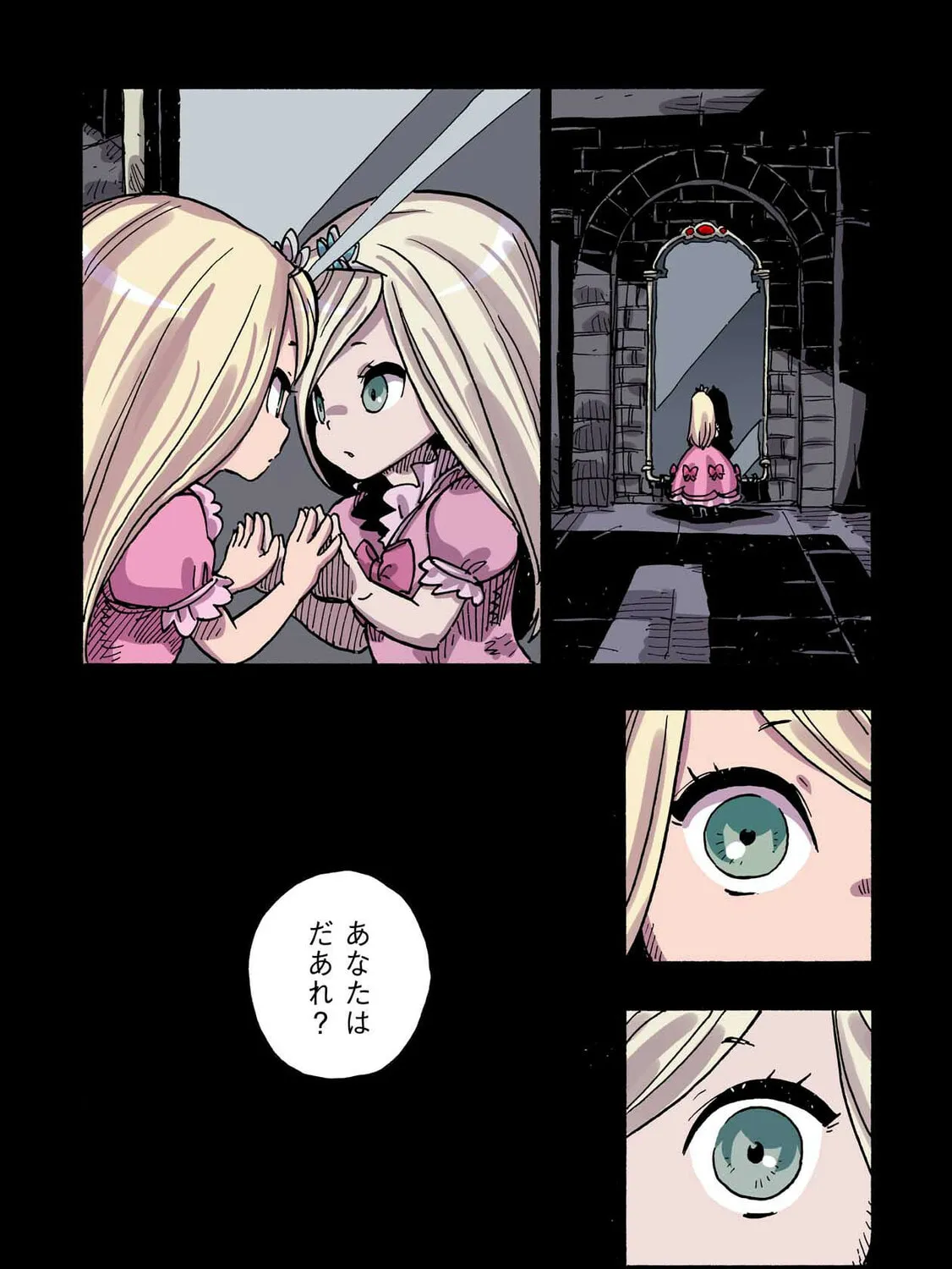 Clevatess: Majuu no Ou to Akago to Kabane no Yuusha (Colored) Chapter 42 page 25 - 