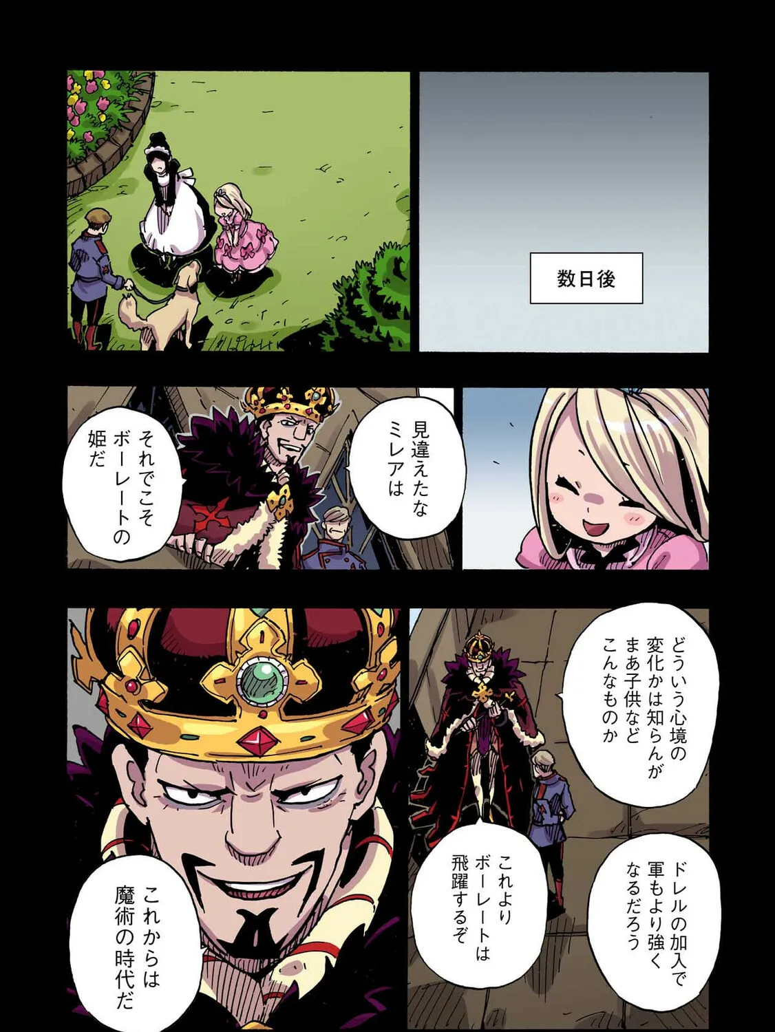 Clevatess: Majuu no Ou to Akago to Kabane no Yuusha (Colored) Chapter 42 page 31 - 
