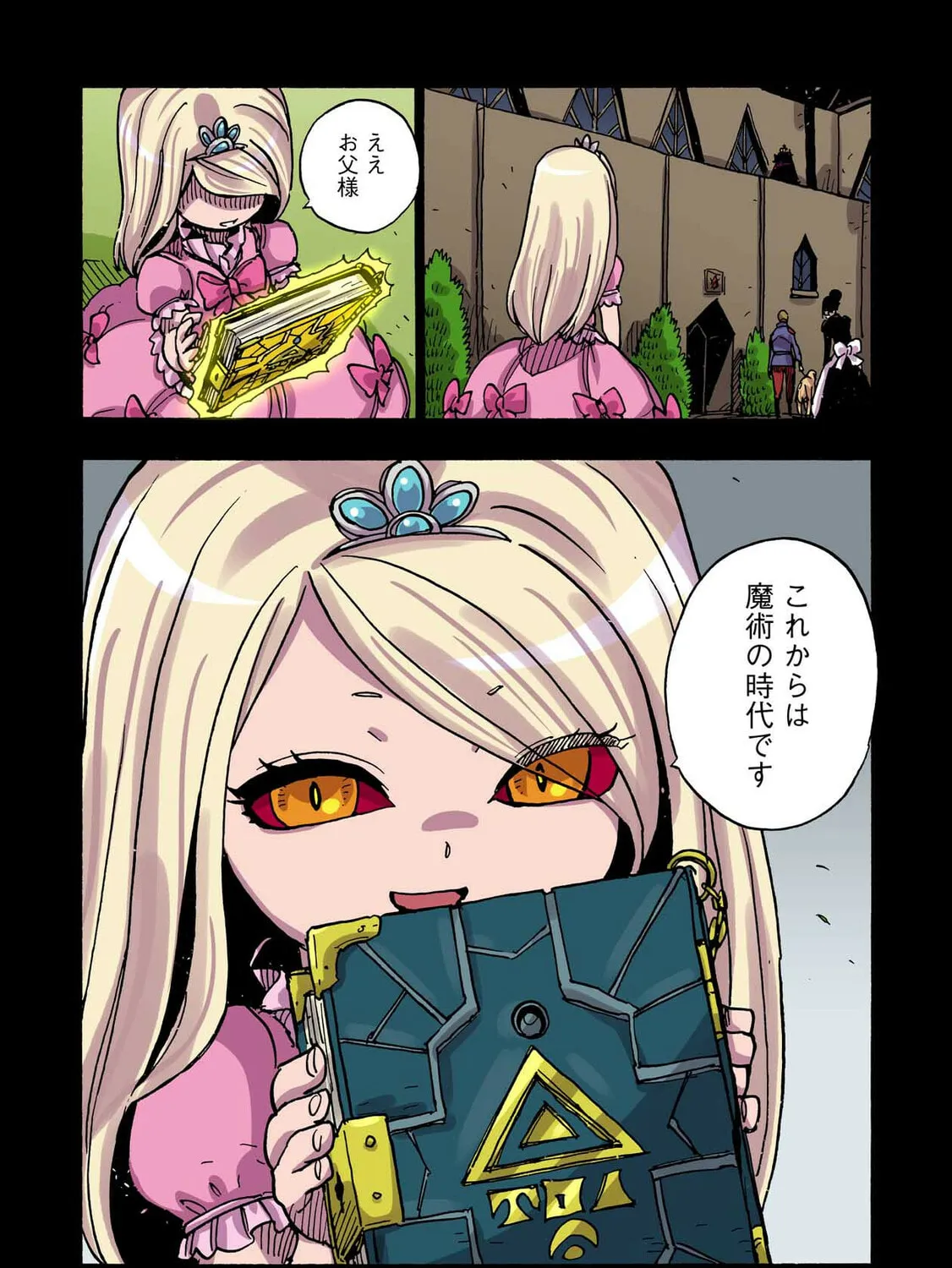 Clevatess: Majuu no Ou to Akago to Kabane no Yuusha (Colored) Chapter 42 page 33 - 