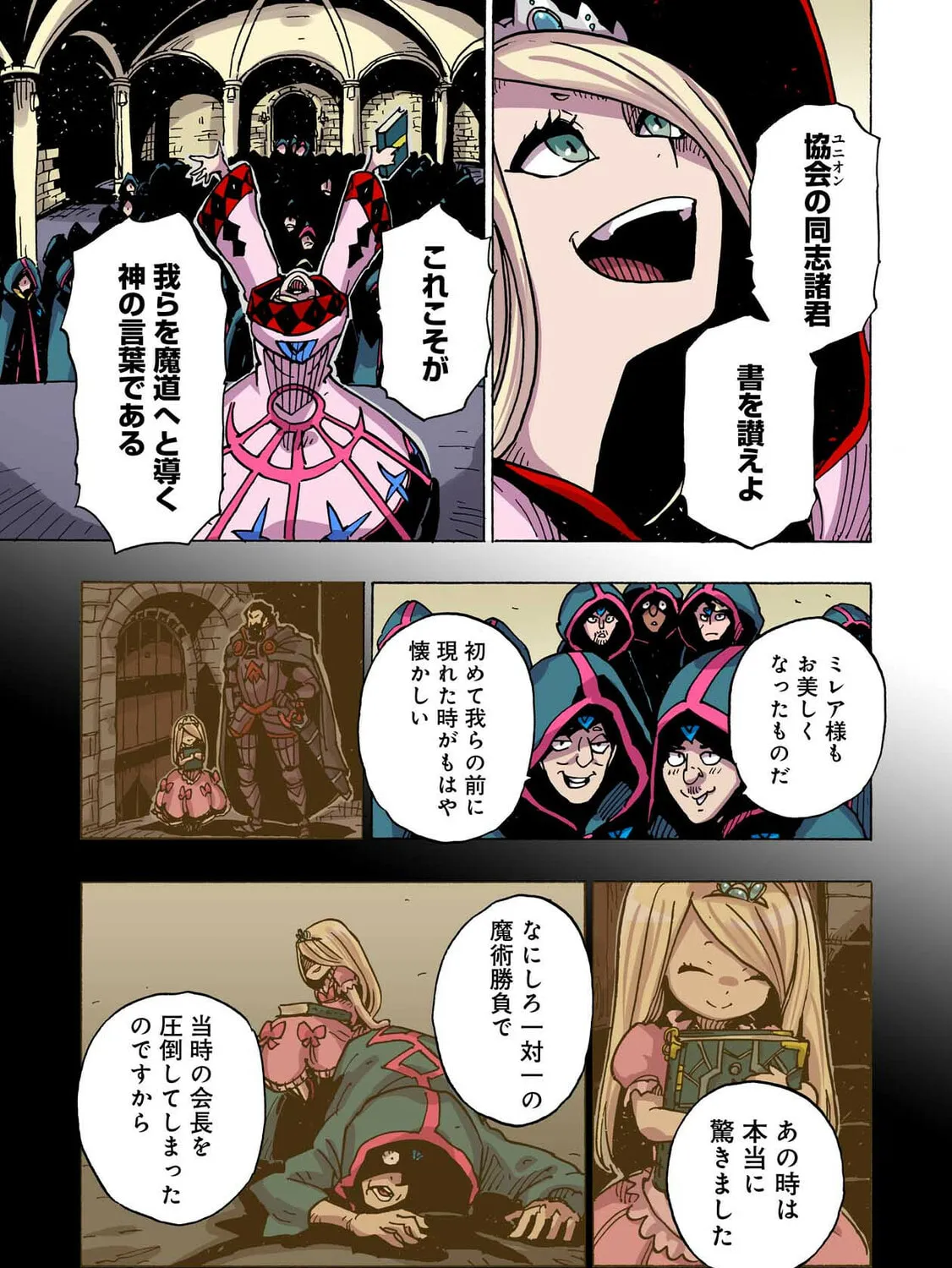 Clevatess: Majuu no Ou to Akago to Kabane no Yuusha (Colored) Chapter 42 page 37 - 