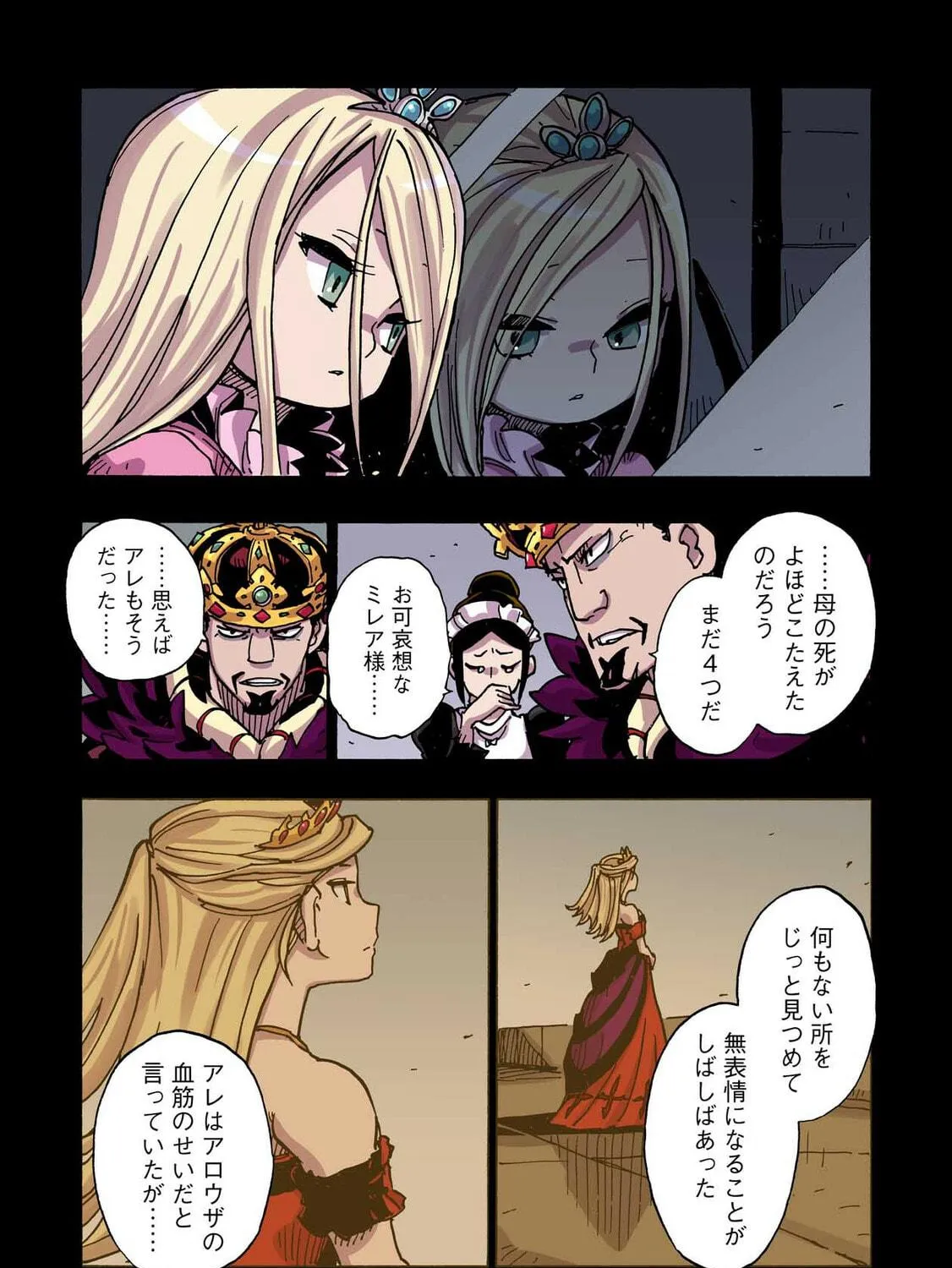 Clevatess: Majuu no Ou to Akago to Kabane no Yuusha (Colored) Chapter 42 page 5 - 