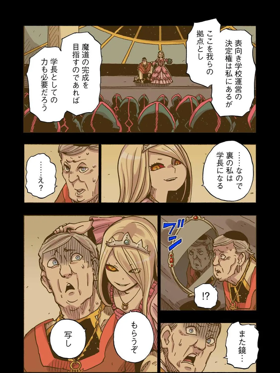 Clevatess: Majuu no Ou to Akago to Kabane no Yuusha (Colored) Chapter 42 page 41 - 