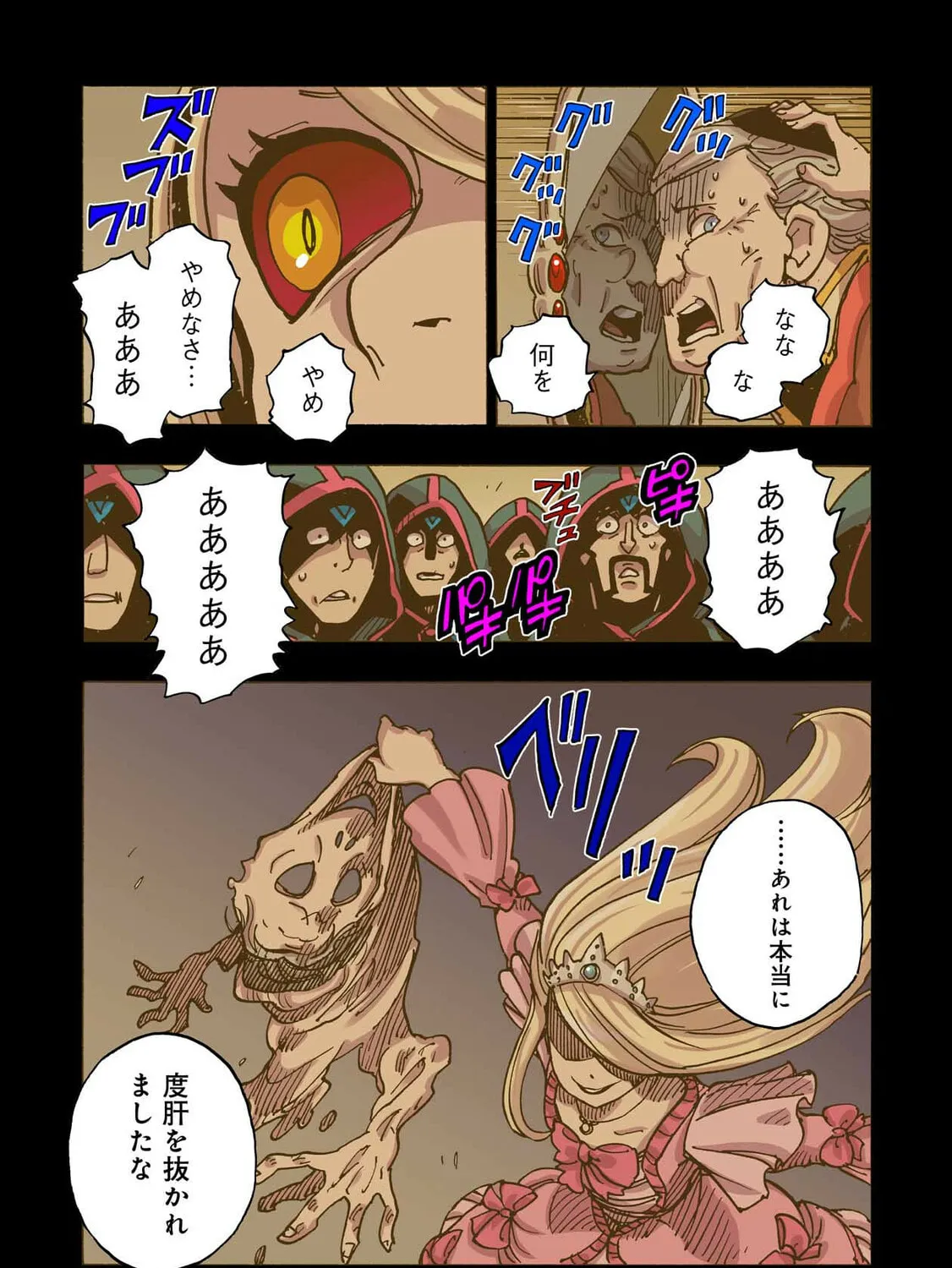 Clevatess: Majuu no Ou to Akago to Kabane no Yuusha (Colored) Chapter 42 page 43 - 