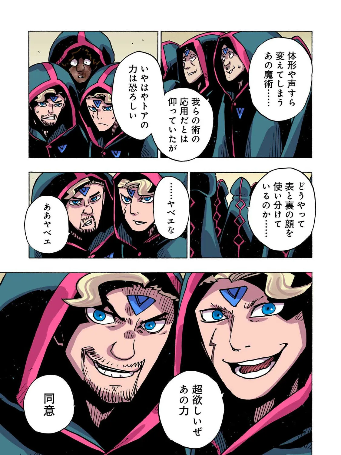 Clevatess: Majuu no Ou to Akago to Kabane no Yuusha (Colored) Chapter 42 page 45 - 