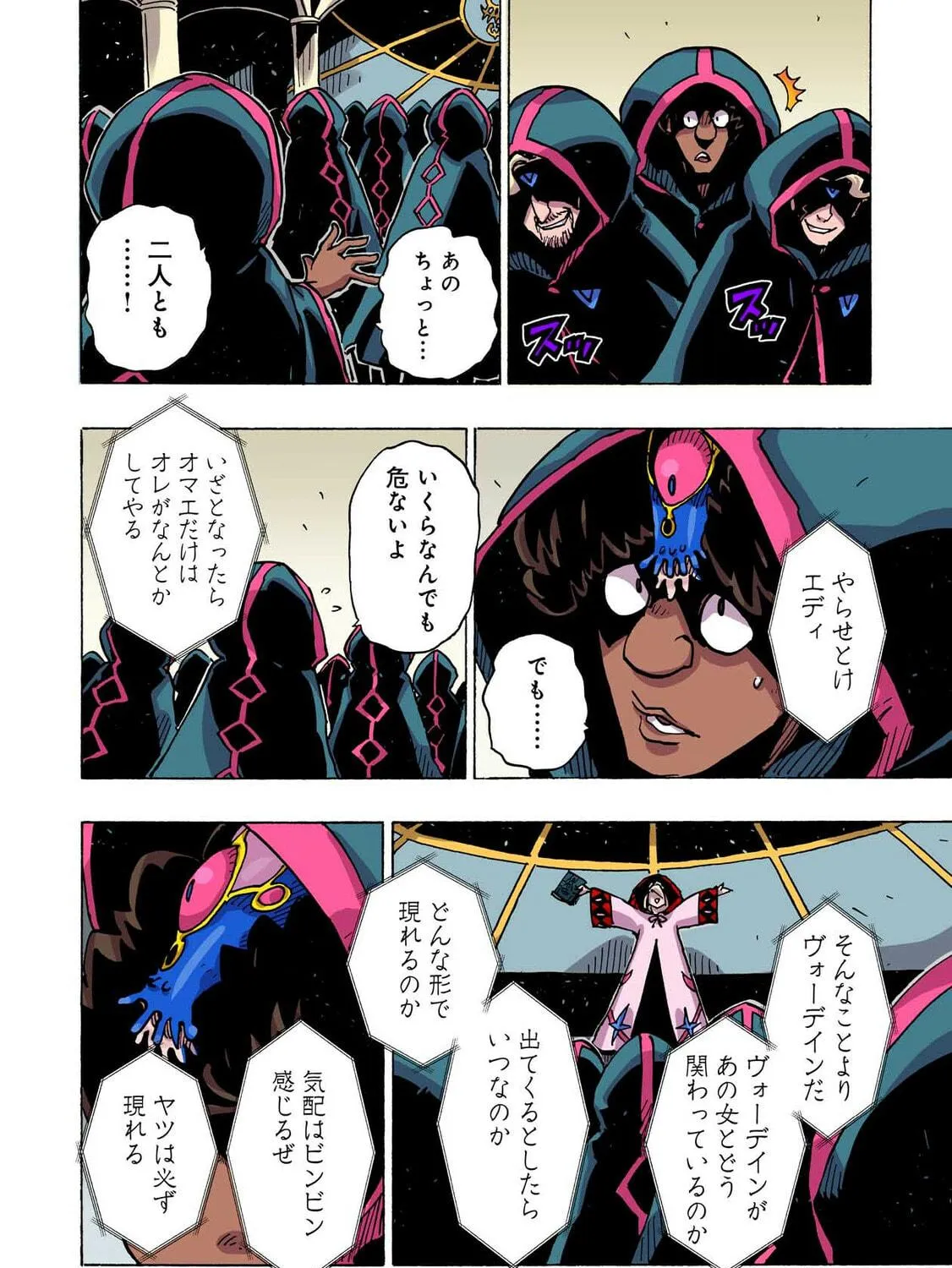 Clevatess: Majuu no Ou to Akago to Kabane no Yuusha (Colored) Chapter 42 page 47 - 