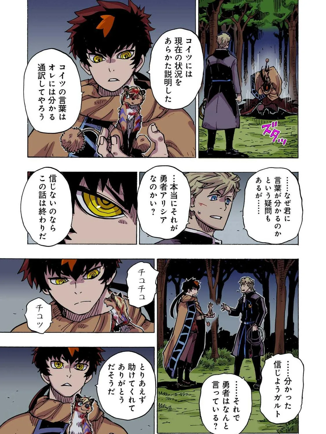 Clevatess: Majuu no Ou to Akago to Kabane no Yuusha (Colored) Chapter 42 page 53 - 