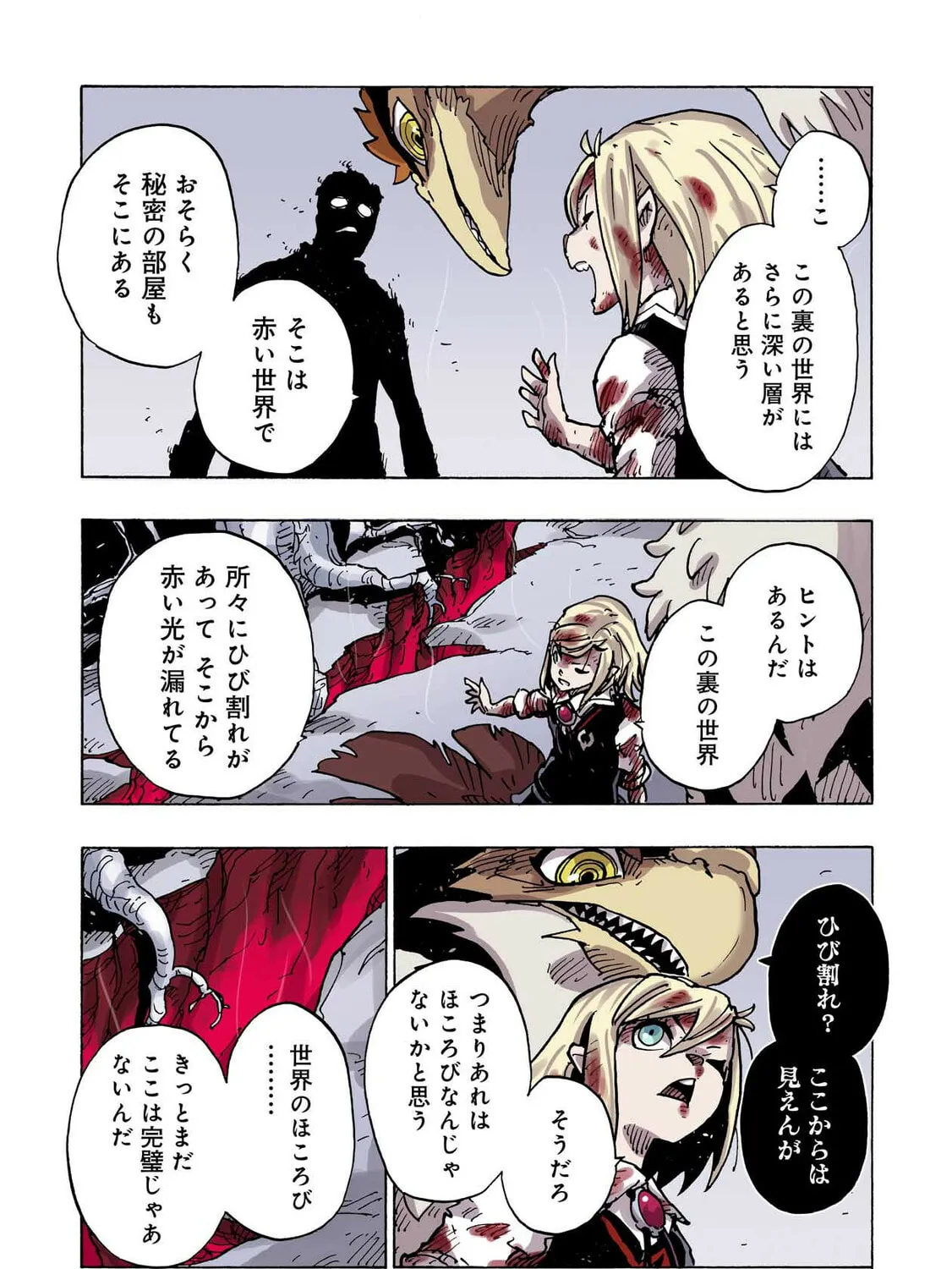 Clevatess: Majuu no Ou to Akago to Kabane no Yuusha (Colored) Chapter 42 page 57 - 