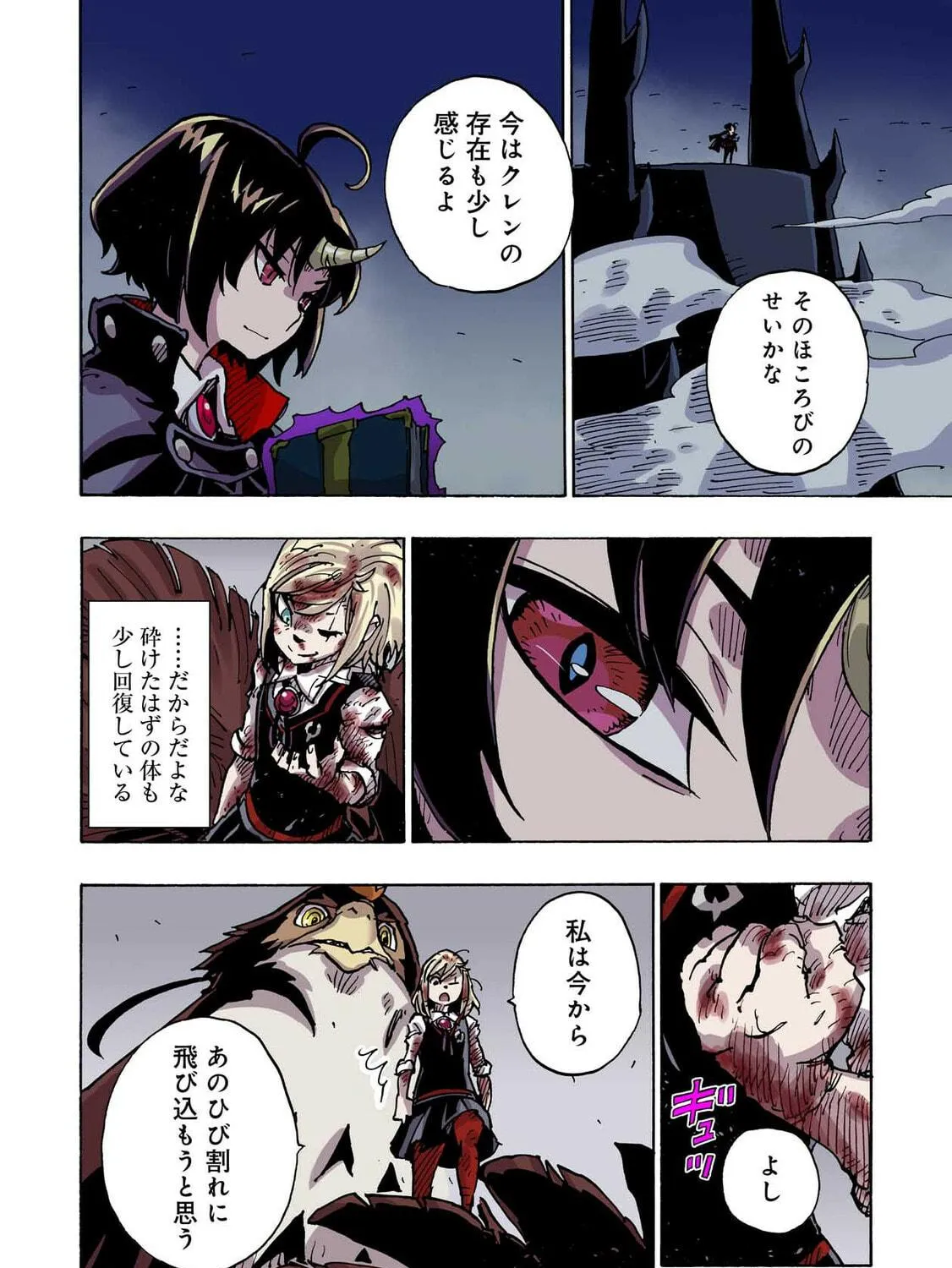 Clevatess: Majuu no Ou to Akago to Kabane no Yuusha (Colored) Chapter 42 page 59 - 