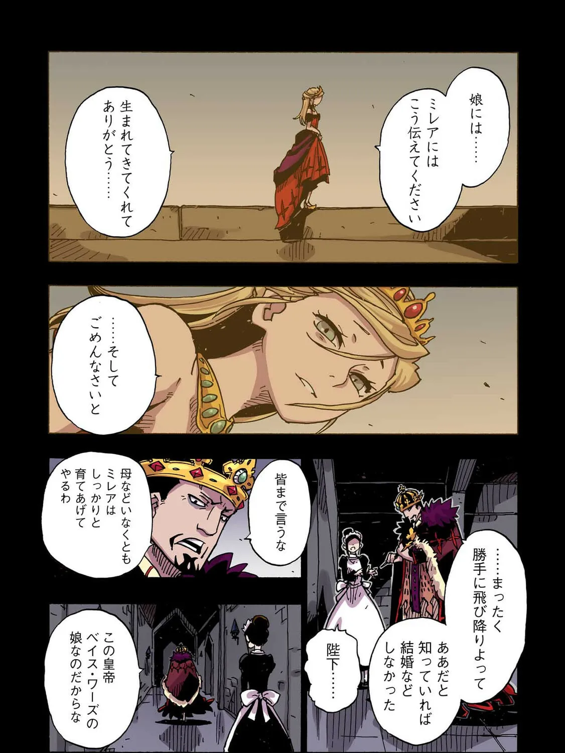 Clevatess: Majuu no Ou to Akago to Kabane no Yuusha (Colored) Chapter 42 page 7 - 