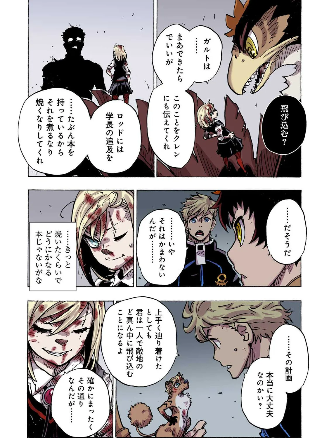 Clevatess: Majuu no Ou to Akago to Kabane no Yuusha (Colored) Chapter 42 page 61 - 